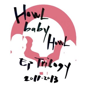 อัลบัม EP Trilogy ศิลปิน Howl Baby Howl
