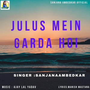 Sanjana Ambedkar的專輯Julus Mein Garda Hoi