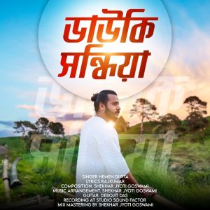 Listen to Dauki Xondhiya song with lyrics from Hemen Dutta