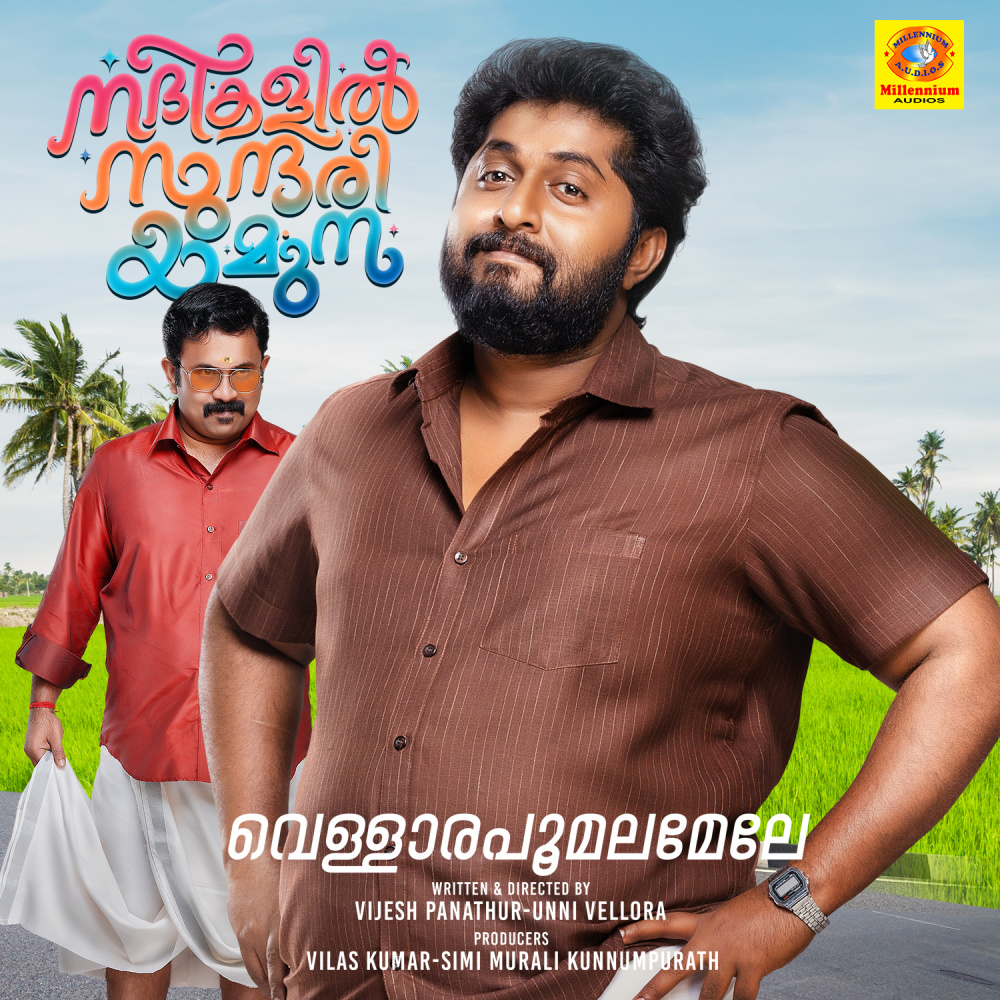 Vellara Poomala Mele