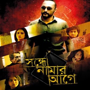 收聽Palash Sen的Sondhey Naamar Aagey (Reprise)歌詞歌曲