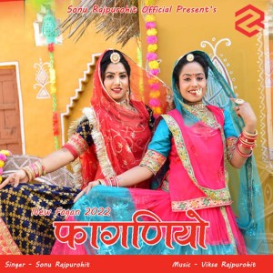 Album Faganiyo from 