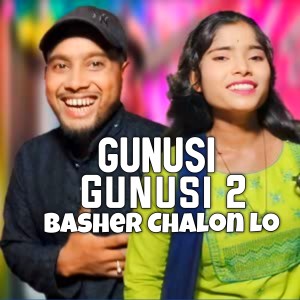 Album Gunusi Gunusi 2 Basher Chalon Lo from DJ Altab Khan