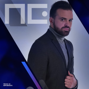 Album Samo ne reci da voliš from 