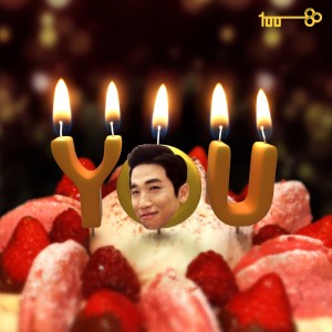Listen to Happy Brithday to 유 (Inst.) song with lyrics from 광고백