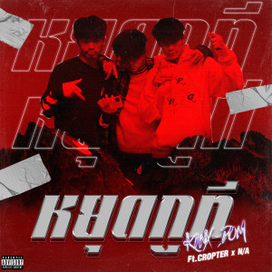 Dengarkan lagu หยุดกูที (Explicit) nyanyian KINX-DOM dengan lirik