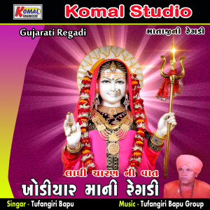 Listen to Ladhi Charan Ni Vaat, Pt. 02 song with lyrics from Tufangiri Bapu