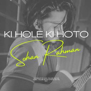 ดาวน์โหลดและฟังเพลง Ki Hole Ki Hoto (Cover) พร้อมเนื้อเพลงจาก Sohan Rahman