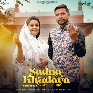 ดาวน์โหลดและฟังเพลง Sadna Khudaya (Zaboor 17) พร้อมเนื้อเพลงจาก Sunny Sidhu