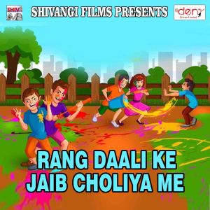 Listen to Odhani Ke Korwa Se song with lyrics from Shravan Kumar