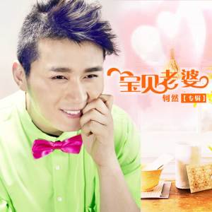 Listen to 人鬼恋 song with lyrics from 轲然