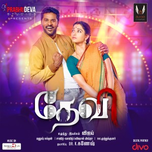 Sajid - Wajid的專輯Devi (Original Motion Picture Soundtrack)