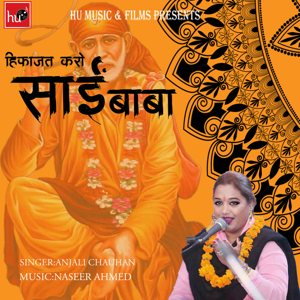 Hifazat Karo Sai Baba (Devotional)