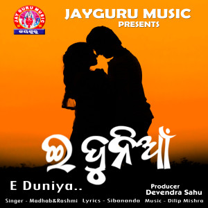 Listen to E Duniya song with lyrics from Madhab