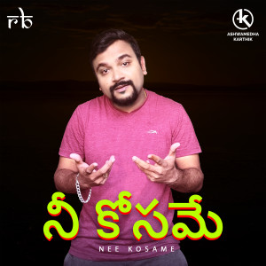 Listen to Nee Kosame song with lyrics from Ashwamedha Karthik