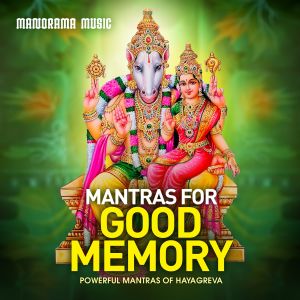 ดาวน์โหลดและฟังเพลง Mantras for Good Memory (Powerful Mantras of Hayagreva) พร้อมเนื้อเพลงจาก Kavalam Sreekumar