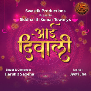 Listen to Aayi Diwali song with lyrics from Harshit Saxena