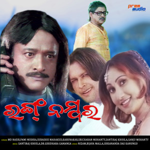 Santiraj Khosla的专辑Wrong Number (Original Motion Picture Soundtrack)