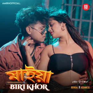 Listen to Biri Khor Maiya song with lyrics from Amir H