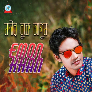Listen to Sondhuri Maia song with lyrics from Emon Khan