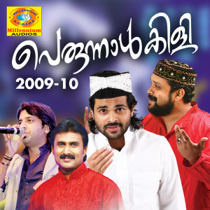 Dengarkan Eid Mubarack lagu dari Abid Kannur dengan lirik