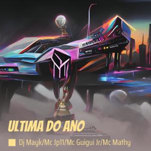 Album Ultima do Ano (Explicit) from DJ Mayk