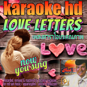 Album Love Letters (2022 remastered & remixed - Karaoke Version) from DJ Ceesy