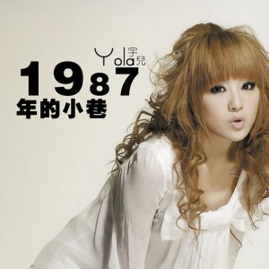 ดาวน์โหลดและฟังเพลง 一步一步 พร้อมเนื้อเพลงจาก 宇儿