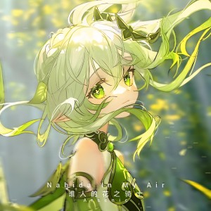 Album Nahida In My Air 谁人的花之骑士 from Arsenic