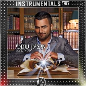 Itzik Shamli的专辑סיפור אהבה (Instrumentals Only)