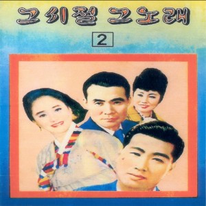 Listen to 물긷는 처녀 song with lyrics from 황정자