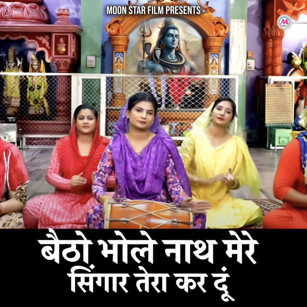 Betho Bholenath Mere Singar Tera Kar Du