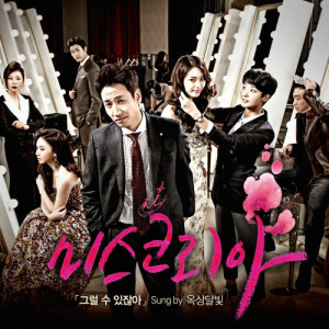ดาวน์โหลดและฟังเพลง It's Just Me พร้อมเนื้อเพลงจาก OKDAL