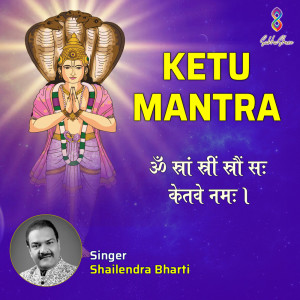 收聽Shailendra Bhartti的Ketu Mantra  Om Stram Streem Straum歌詞歌曲