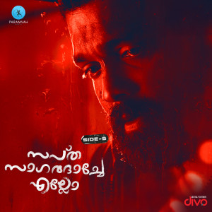 收聽Charan Raj的Sapta Sagaradaache Ello - Side B - Malayalam Title Track歌詞歌曲