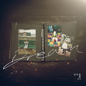 收听장덕철的꿈歌词歌曲