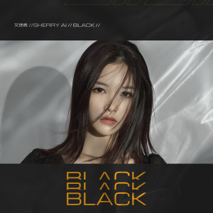 Album BLACK from 艾诗雨Sherry