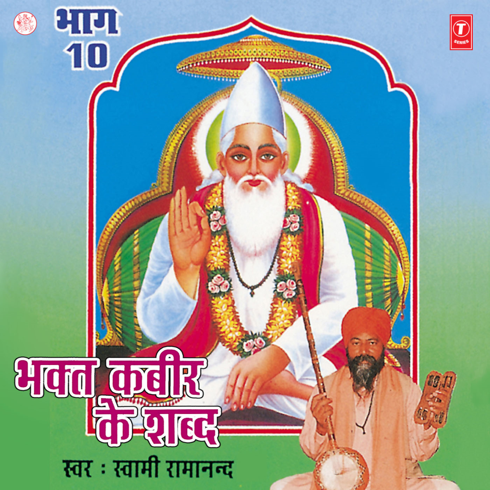 Main Vaari Jaaun Satguru Ki Mera Kiya Bharam Sab Dur (Shabad)