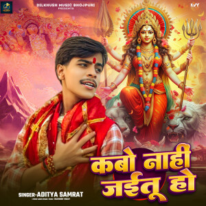 Album Kabo Naahi Jaitu Ho from 