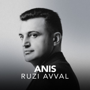 收听Anis的Ruzi Avval歌词歌曲