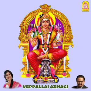 Shankar Ganesh的專輯Veppallai Azhagi