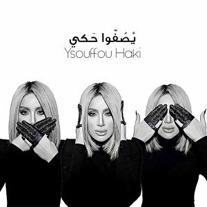 Listen to Ysouffou Haki song with lyrics from Maya Diab