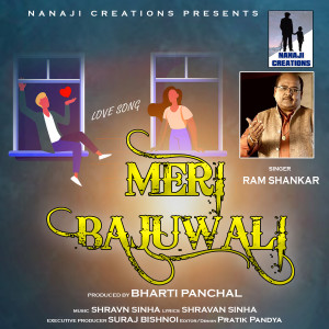 Ram Shankar的专辑Meri Bajuwali