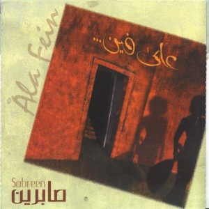 ดาวน์โหลดและฟังเพลง Coffee-Bean Tree พร้อมเนื้อเพลงจาก Sabreen