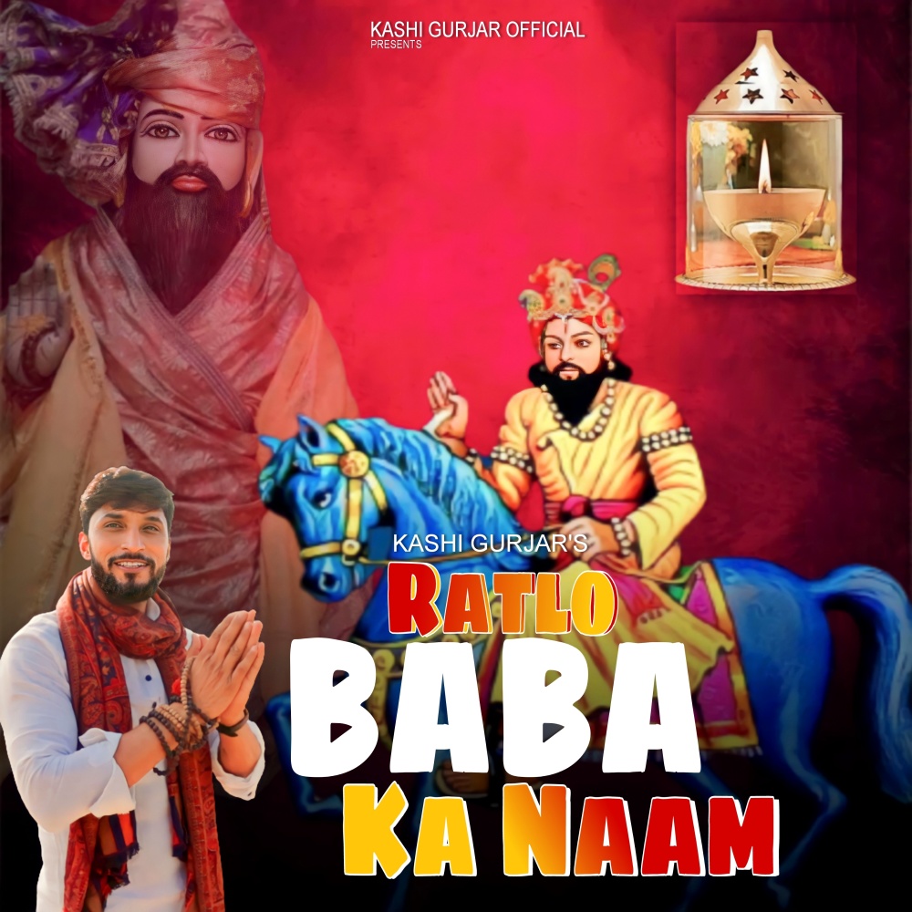 Ratlo Baba Ka Naam