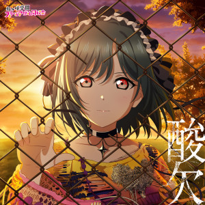 Listen to 余韻 song with lyrics from 小泉萌香