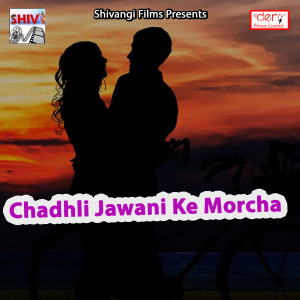 Listen to Bhatar Jape Radhe Radhe song with lyrics from Mithun Bihari Yadav