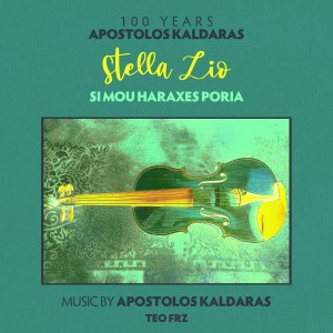 Apostolos Kaldaras的專輯Si Mou Haraxes Poria