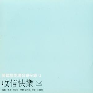 收聽陳建騏的謝謝你，瘦皮猴歌詞歌曲