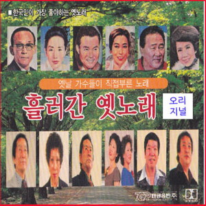 Listen to 울어라 문풍지야 song with lyrics from 장세정
